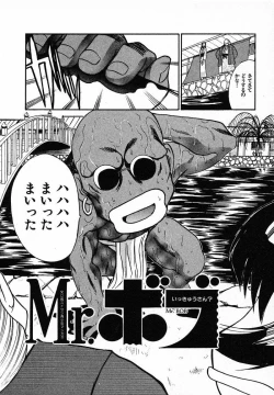 Page 23 of Mousou Ekimae Ryugaku