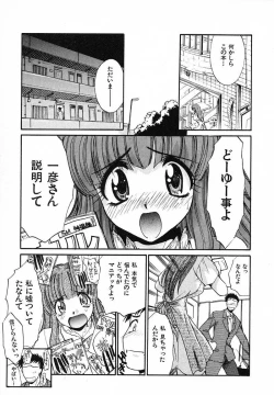 Page 44 of Mousou Ekimae Ryugaku