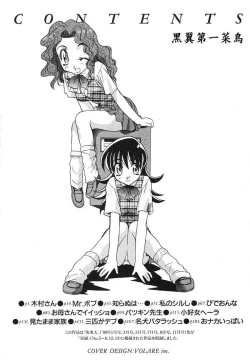 Page 5 of Mousou Ekimae Ryugaku
