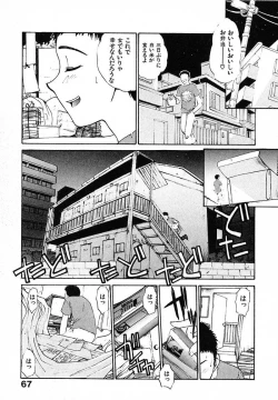 Page 70 of Mousou Ekimae Ryugaku