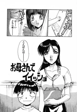 Page 87 of Mousou Ekimae Ryugaku