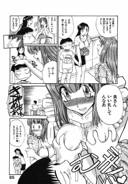 Page 88 of Mousou Ekimae Ryugaku