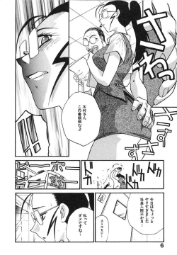 Page 9 of Mousou Ekimae Ryugaku