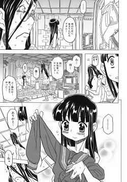 Page 109 of Onii-chan Kuchu Kuchu Shisugidayo