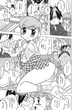 Page 13 of Onii-chan Kuchu Kuchu Shisugidayo