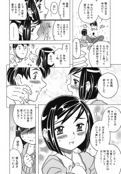 Page 172 of Onii-chan Kuchu Kuchu Shisugidayo