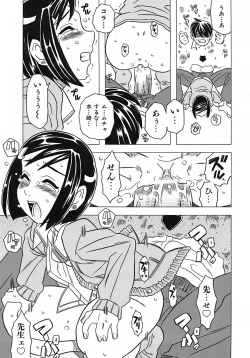 Page 181 of Onii-chan Kuchu Kuchu Shisugidayo