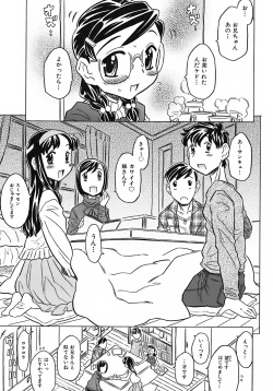 Page 41 of Onii-chan Kuchu Kuchu Shisugidayo
