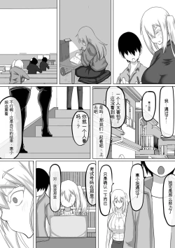 Page 10 of Kuzu Senpai no Tsugi no Omocha wa Boku no Hatsukoi no Hito datta | 她是我的初恋对象