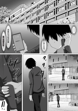Page 66 of Kuzu Senpai no Tsugi no Omocha wa Boku no Hatsukoi no Hito datta | 她是我的初恋对象