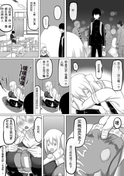 Page 7 of Kuzu Senpai no Tsugi no Omocha wa Boku no Hatsukoi no Hito datta | 她是我的初恋对象