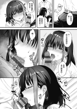 Page 15 of Shoujo Drop