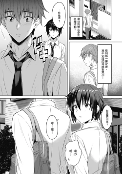 Page 37 of Shoujo Drop