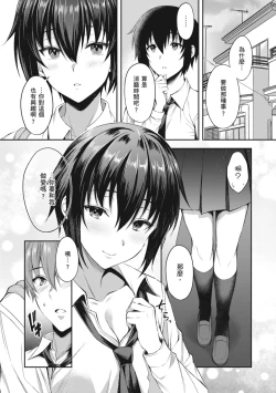 Page 39 of Shoujo Drop