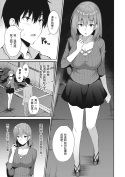 Page 61 of Shoujo Drop