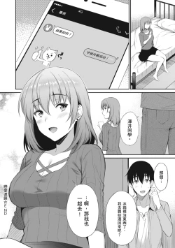 Page 82 of Shoujo Drop