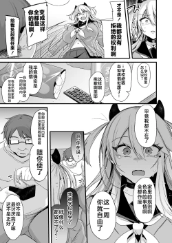 Page 4 of Miyanen Choukyou Ge