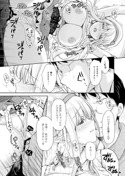 Page 121 of オタサーのエルフ姫 総集編