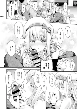 Page 46 of オタサーのエルフ姫 総集編