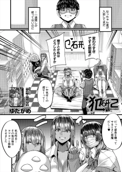 Page 116 of COMIC MILF 2024-02 Vol. 76