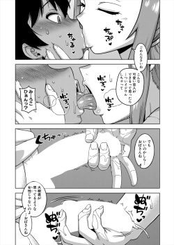 Page 13 of COMIC MILF 2024-02 Vol. 76