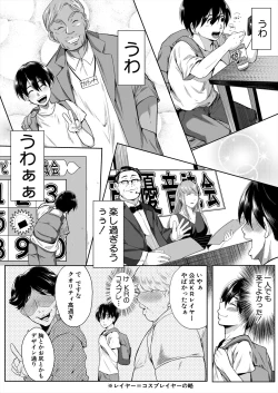 Page 163 of COMIC MILF 2024-02 Vol. 76