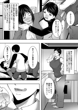 Page 215 of COMIC MILF 2024-02 Vol. 76