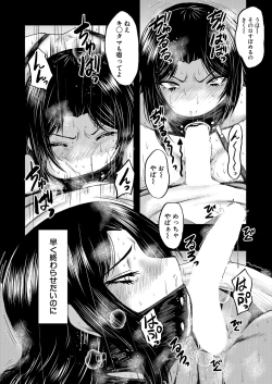 Page 262 of COMIC MILF 2024-02 Vol. 76