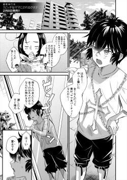 Page 373 of COMIC MILF 2024-02 Vol. 76