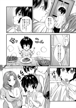 Page 376 of COMIC MILF 2024-02 Vol. 76