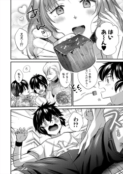 Page 378 of COMIC MILF 2024-02 Vol. 76