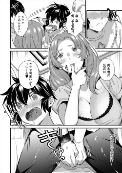 Page 380 of COMIC MILF 2024-02 Vol. 76