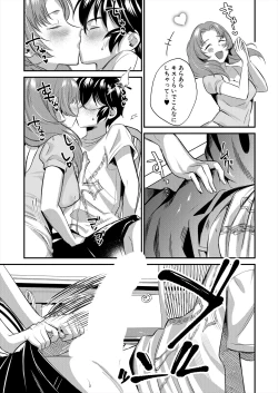 Page 381 of COMIC MILF 2024-02 Vol. 76