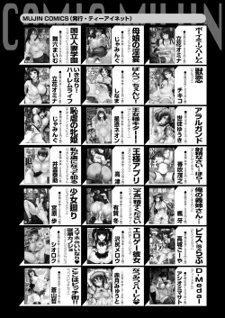 Page 427 of COMIC MILF 2024-02 Vol. 76