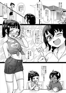 Page 69 of COMIC MILF 2024-02 Vol. 76