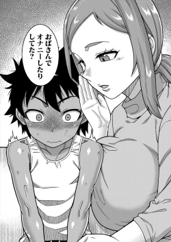 Page 8 of COMIC MILF 2024-02 Vol. 76