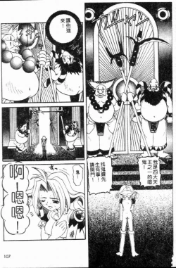 Page 110 of SM Enma