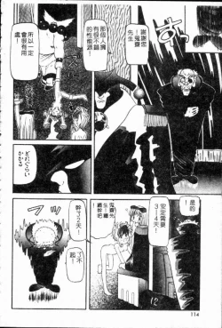 Page 117 of SM Enma