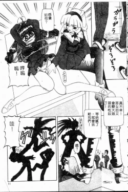Page 14 of SM Enma