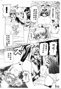 Page 169 of SM Enma
