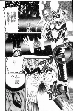 Page 83 of SM Enma
