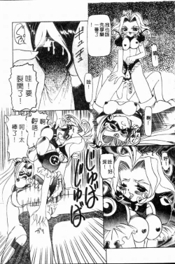 Page 86 of SM Enma