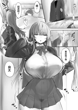 Page 2 of Netorare Ochita Tsubaki