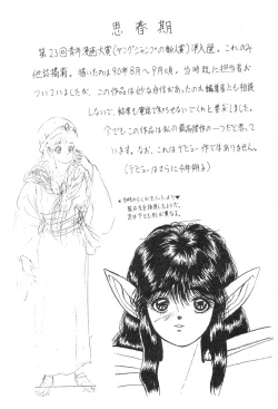 Page 142 of Burgess no Otome-tachi Waiwakushia no Shou