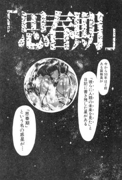 Page 144 of Burgess no Otome-tachi Waiwakushia no Shou