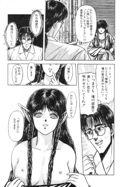 Page 170 of Burgess no Otome-tachi Waiwakushia no Shou