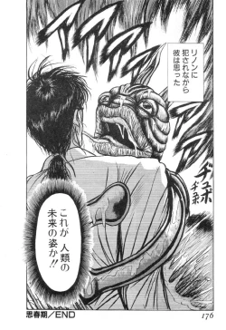 Page 173 of Burgess no Otome-tachi Waiwakushia no Shou