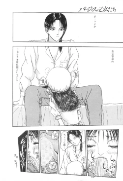 Page 20 of Burgess no Otome-tachi Waiwakushia no Shou