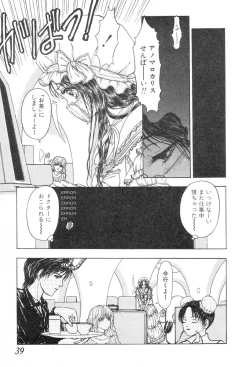 Page 37 of Burgess no Otome-tachi Waiwakushia no Shou