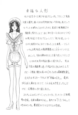 Page 51 of Burgess no Otome-tachi Waiwakushia no Shou